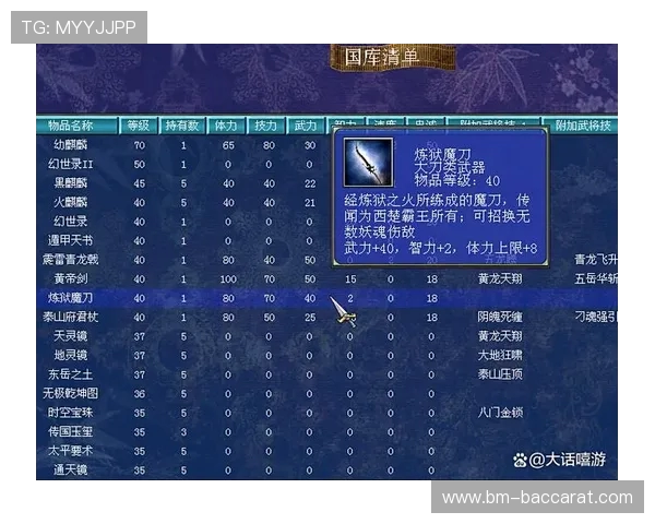 如何在游戏中通过任务和挑战获得传说中的魔刀武器攻略